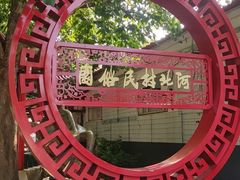 -河北村民俗体验园