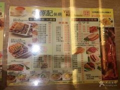 -源记茶餐厅(尖沙咀店)