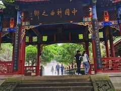 -丰都鬼城名山景区