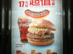 菜单-麦当劳(国贸店)