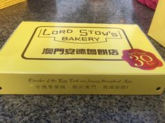 -安德鲁饼店(总店)