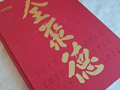 -北京全聚德(方庄店)