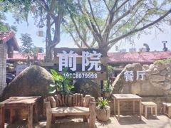 -江记.前院(邕州老街店)