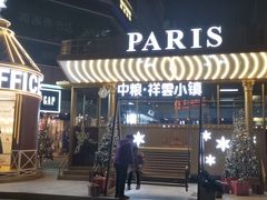 门面-奈雪的茶(中粮祥云小镇店)