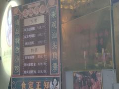 -老妈宫粽球