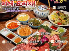 -明洞阿姨·韩式酱蟹烤肉·创意料理(三元桥店)