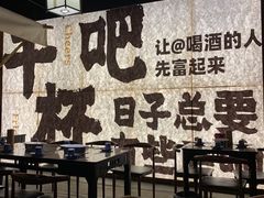 -那些年一起吃串的地方烧烤(观前街店)