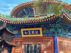 -潭柘寺景区