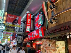 -一兰拉面(梅田阪急东通店)
