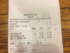 -赖扁担重庆小面(友谊路店)