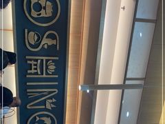 -吉野家(成都时代奥莱店)