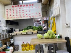 -曹宝林砂锅麻辣烫(星光路店)