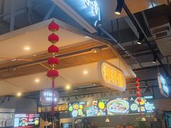 -八珍玉食鸡煲·打边炉(印象城店)