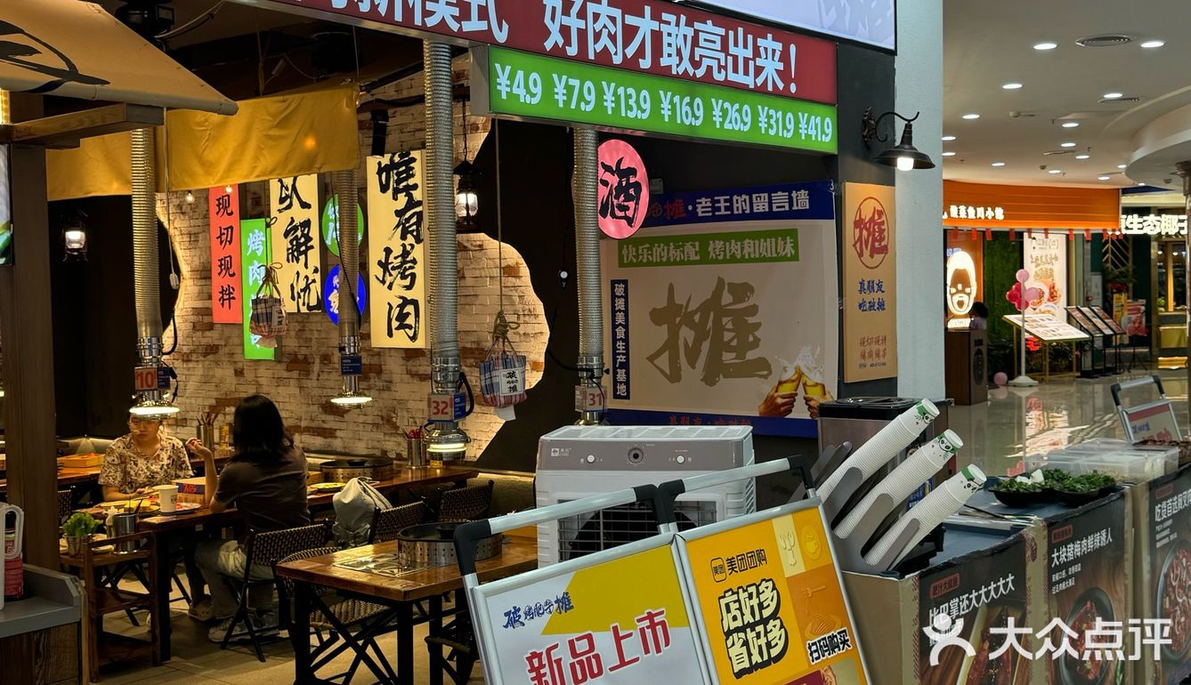 中山/谁懂这种破店的氛围感！