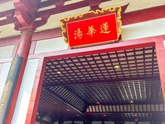 -华清宫景区
