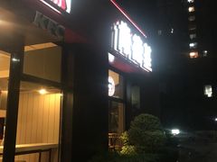 -肯德基(彩德城店)