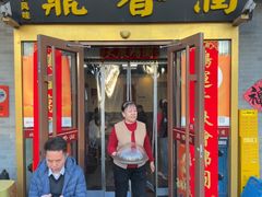 -鼎香润(德胜门内店)
