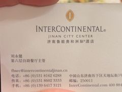 -济南鲁能贵和洲际酒店-第六层自助餐厅