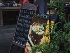 -缘生态云南菜·野生菌庭院餐厅(华侨城店)