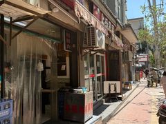 -牵人麻辣粉(粉巷店)