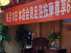 -重庆家富富侨养生会所全省示范店(东五路店)