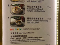 菜单-大冒险家餐厅