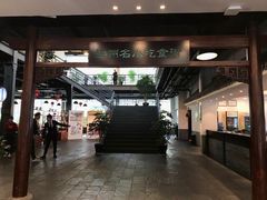 -长人馄饨铺(解放街店)