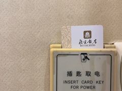 -北京饭店