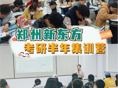 -新东方考研·专升本·四六级(龙子湖校区)