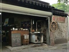 -安庆柴火馄饨(马道街店)