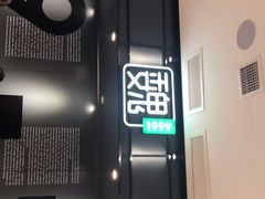 门面-魏家凉皮(儿童医院店)
