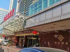-北京国宾酒店
