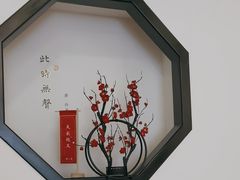 -唐诗楼(康宁店)