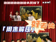 -哈哈曲艺社(西门闲亭店)
