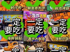 -大学城夜市