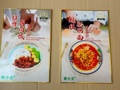 -粥小北包子油条馆(创始店)