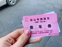 -径山寺
