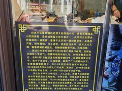-洪记白水羊头(留学路店)