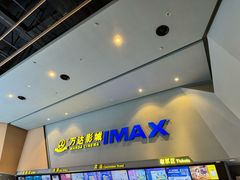 -万达影城(巴南万达广场IMAX店)