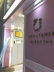 -英芬国际月子中心(岛屿度假月子·洲至奢选香岚店)