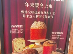 -原麦山丘(超极合生汇店)
