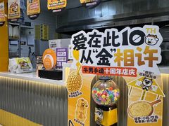 -牛男手造(地铁天虹店)