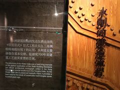 景点-元代水闸遗址博物馆