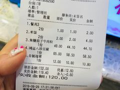 账单-桃子餐厅·天津菜(红星路直营店)