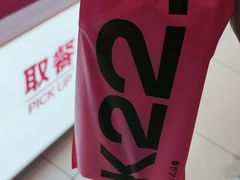 -K22.酸奶草莓(烟台芝罘店)