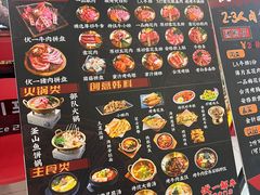 -伏一解牛烤肉专门店(信业购物中心店)