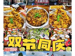 -槐店王婆大虾(开发区店)