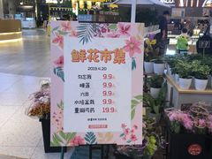 -茶马花街(城西银泰城店)