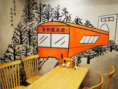 -正南齐北·老街糯米团(洪崖洞店)