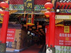 门面-庙街旅游·美食广场(五一广场店)